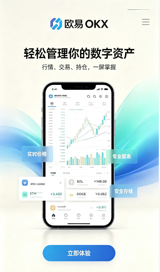 下载欧交易所官方交易攻略配图一
